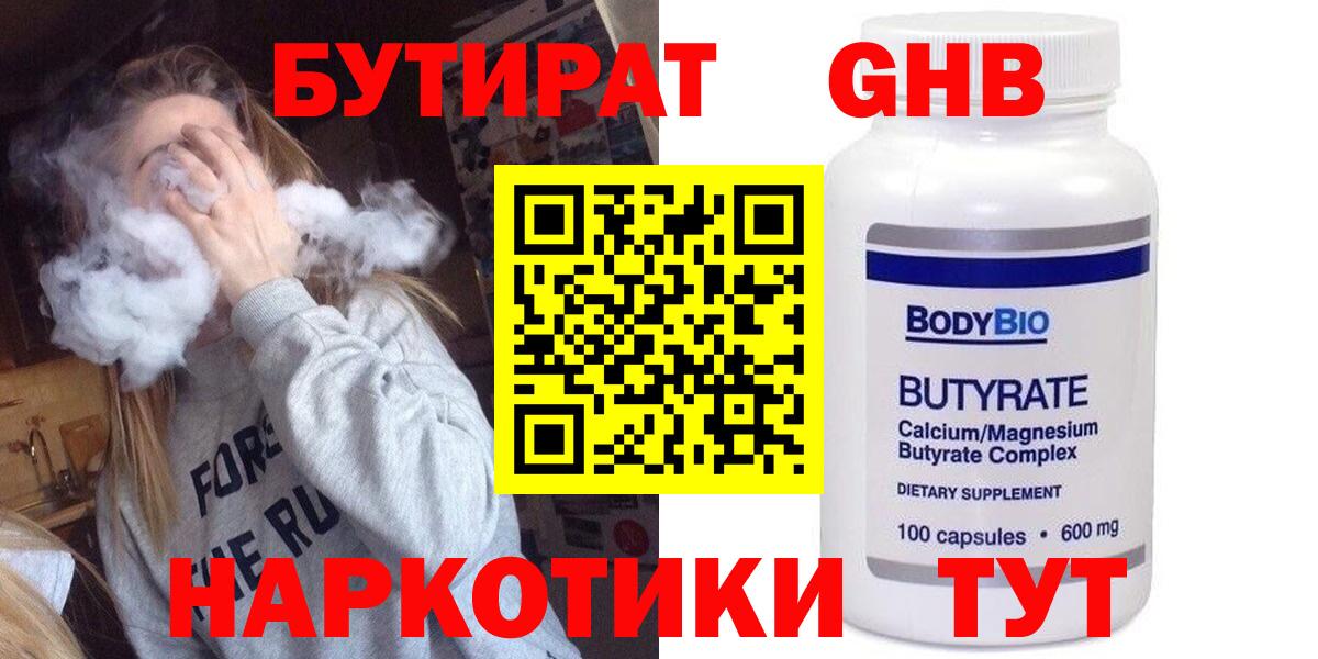 Кокаин  Гашиш  Канабис  Купить наркотики  ЭКСТАЗИ  ГАШ  Заволжье  Вход с VPN  Мефедрон кристаллы 