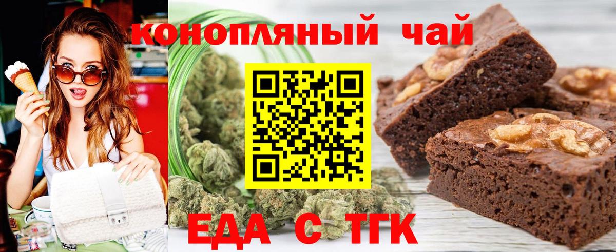 Canna-Cookies марихуана  Вход с VPN  Заволжье 