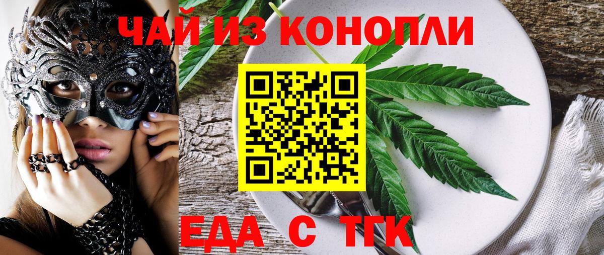 Cannafood конопля  Заволжье 