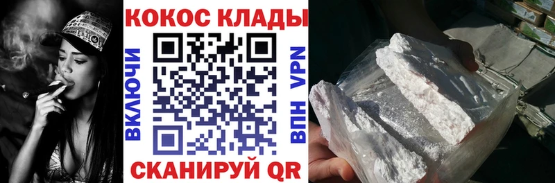цена   Заволжье  Кокаин VHQ 