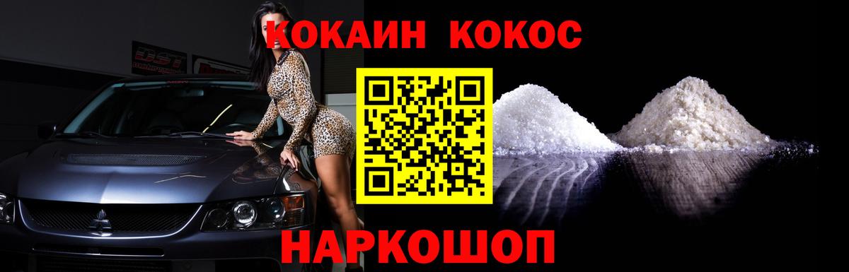 КОКАИН Боливия Заволжье