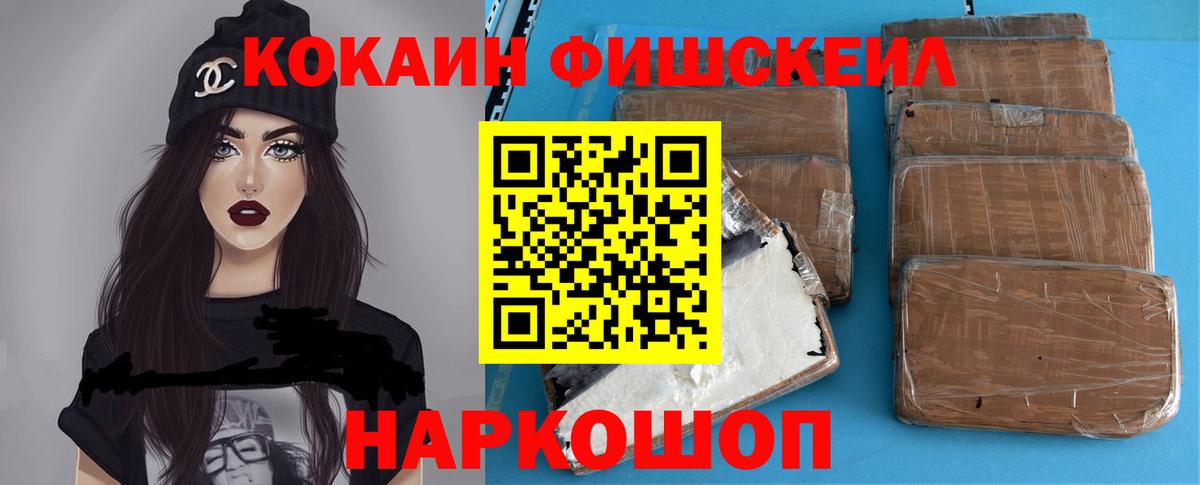 Cocaine  Кокаин 99%  Вход с VPN  Заволжье 