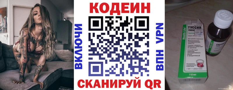 купить наркоту  Заволжье  Кодеиновый сироп Lean Purple Drank 