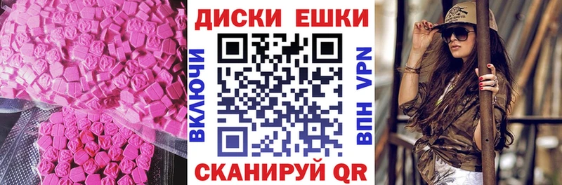 Ecstasy круглые  Заволжье 