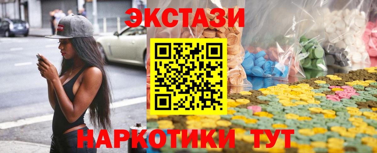 Ecstasy MDMA  ЭКСТАЗИ  Заволжье 