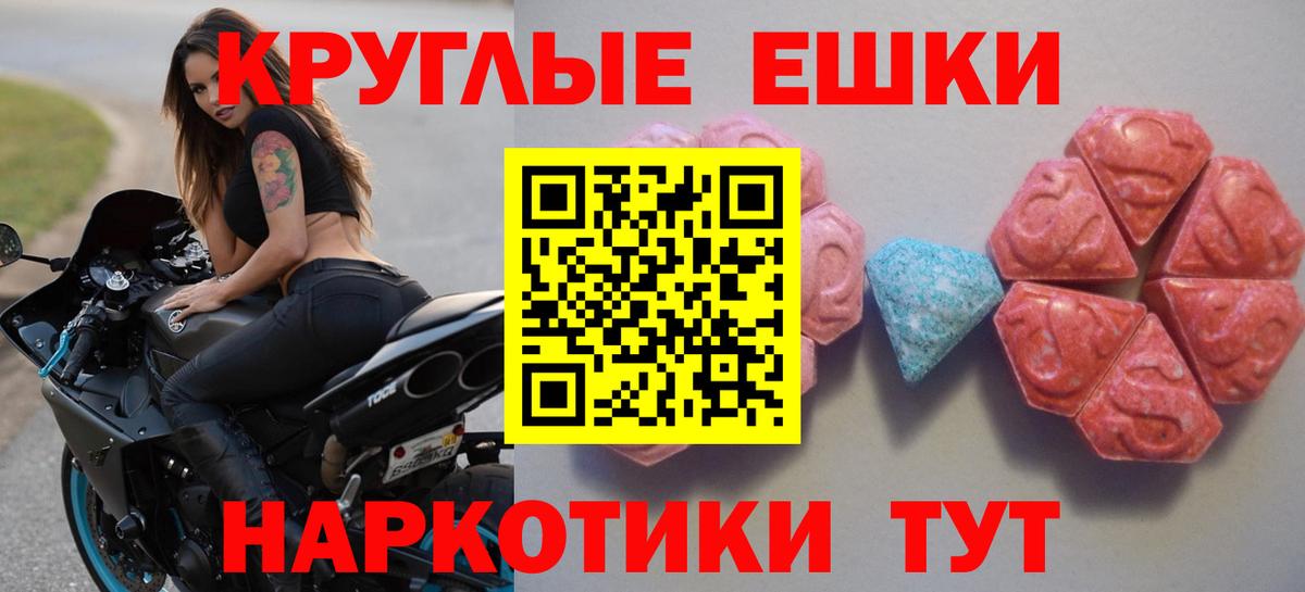 Заволжье  Экстази  Вход с VPN  ЭКСТАЗИ 280 MDMA  Ecstasy 99% 