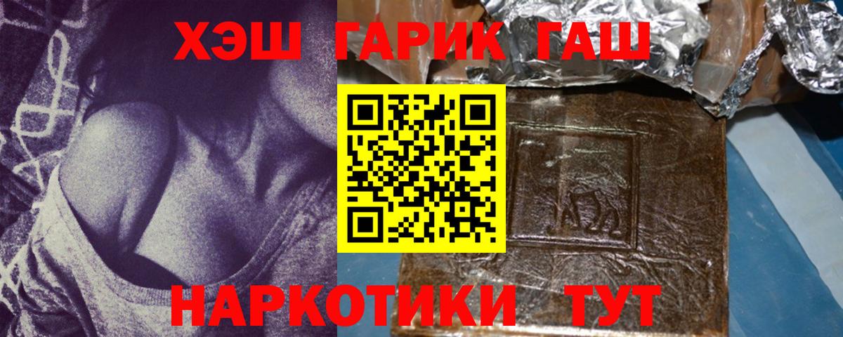 ГАШИШ Изолятор  Гашиш AMNESIA HAZE  Заволжье 