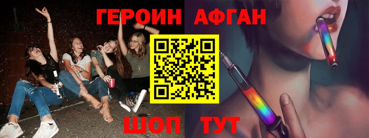 Заволжье  ГЕРОИН Heroin  Вход с VPN 