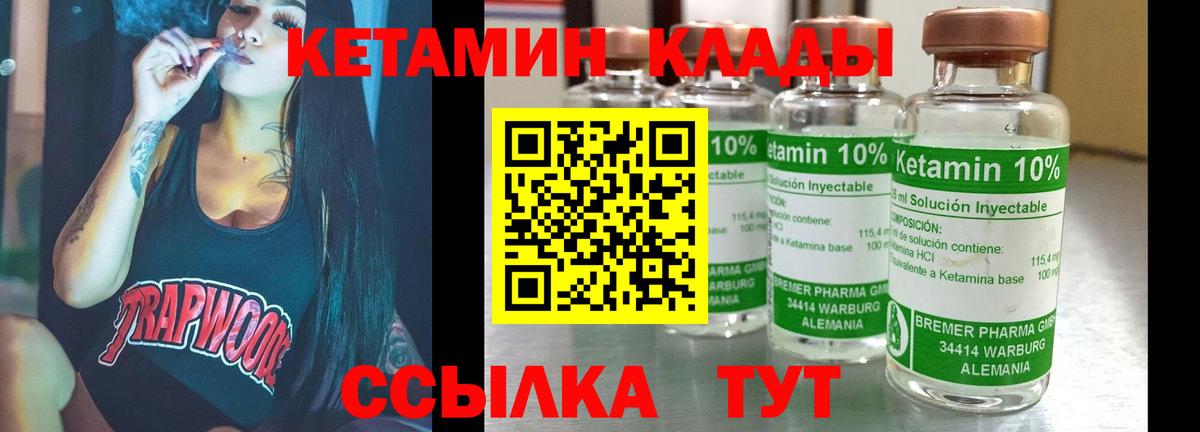 Заволжье  Кетамин ketamine  Вход с VPN 
