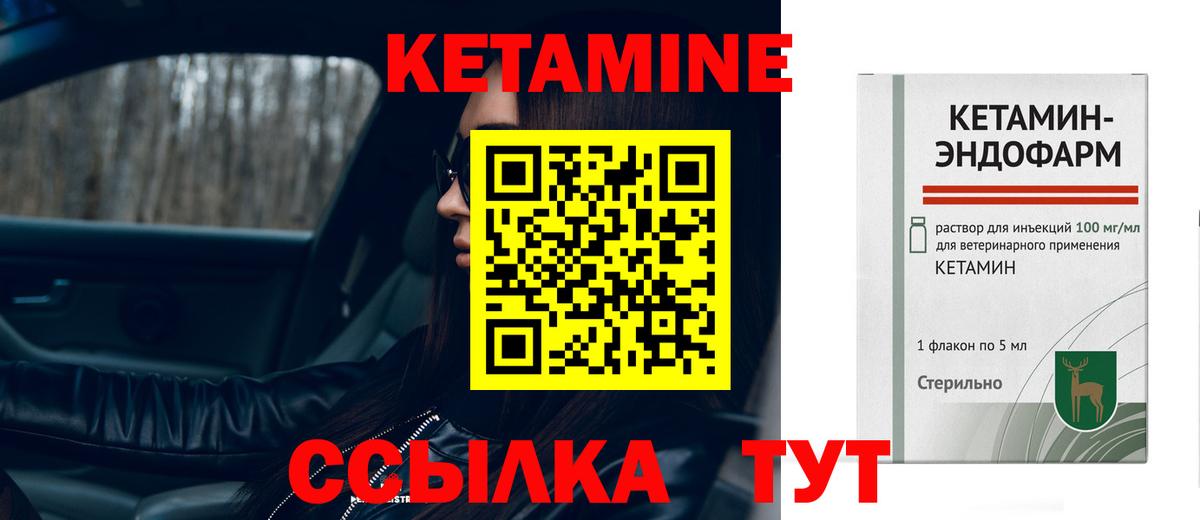 сайты даркнета какой сайт  Кетамин VHQ  Заволжье  Кетамин ketamine  kraken зеркало 