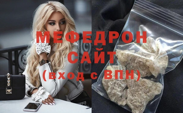 мяу мяу кристалл Балашиха