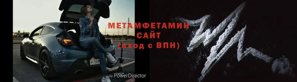 метамфетамин Осташков