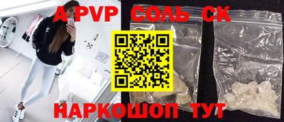 альфа пвп Волжский