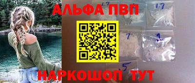альфа пвп Волжский