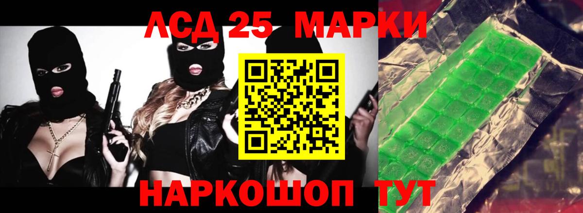 LSD-25 экстази ecstasy  LSD-25 экстази  Заволжье  LSD-25 экстази кислота 