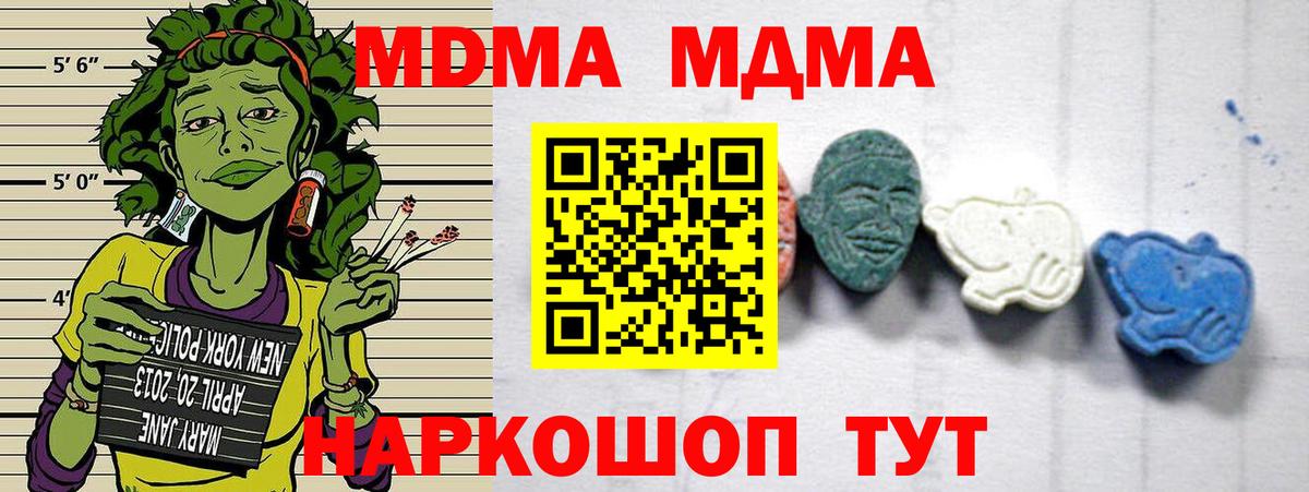 Заволжье  MDMA молли  Вход с VPN  МДМА молли 