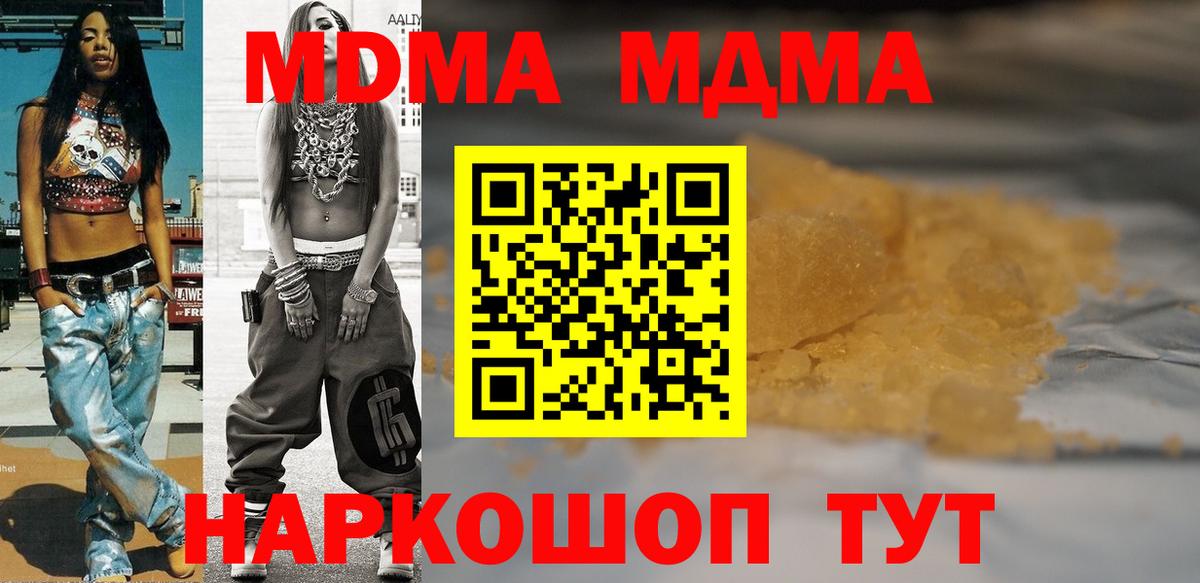 MDMA  MDMA VHQ  Заволжье  MDMA crystal 