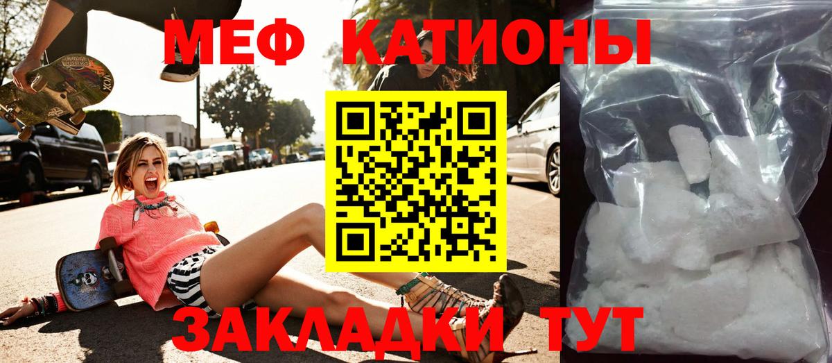 Мефедрон мука Заволжье