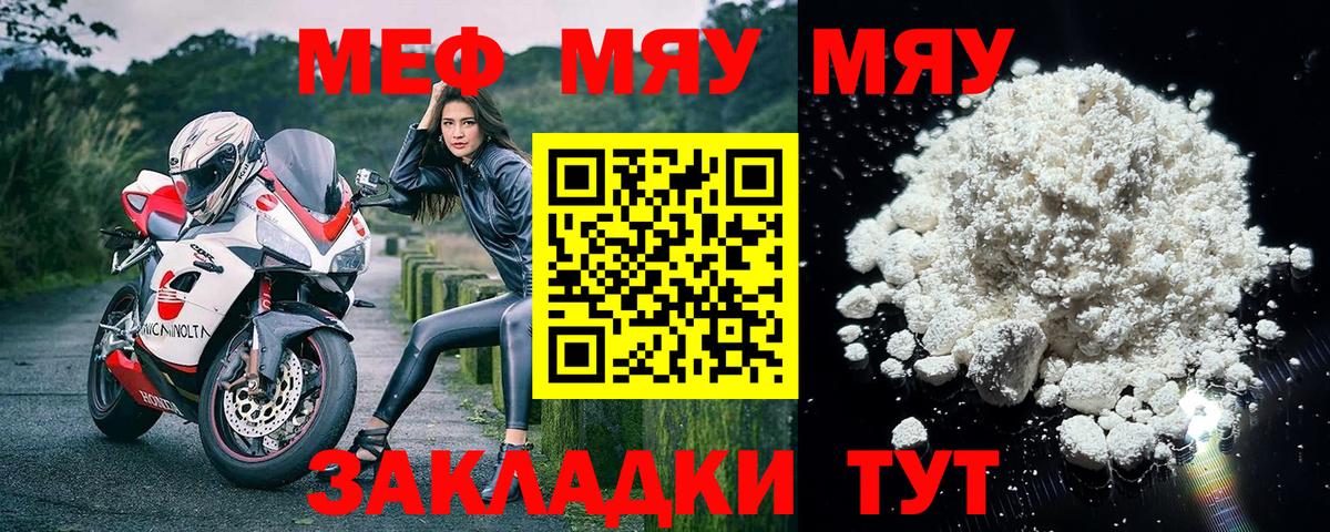 МЕФ кристаллы Заволжье