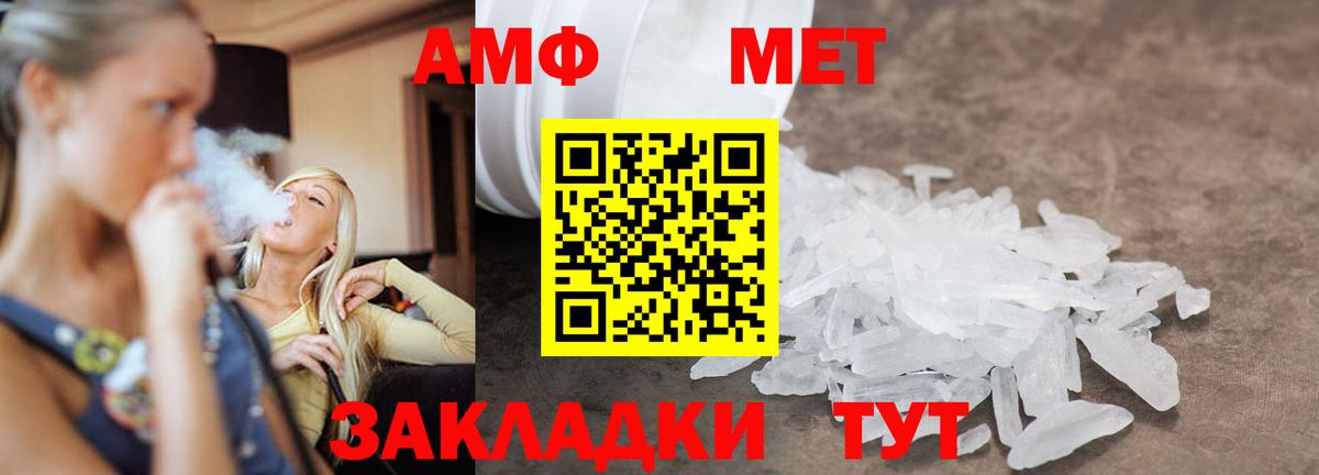 МЕТАМФЕТАМИН кристалл  МЕТАМФЕТАМИН кристалл  Заволжье 