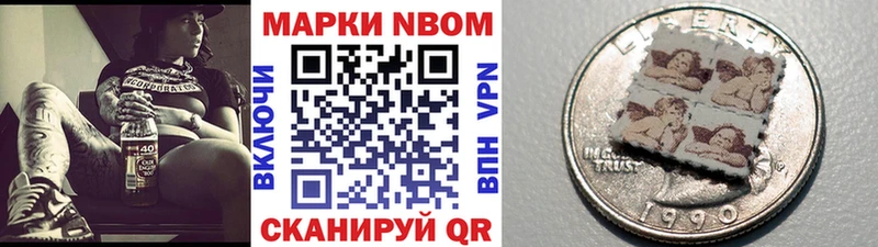 Марки 25I-NBOMe 1500мкг  shop состав  Заволжье 