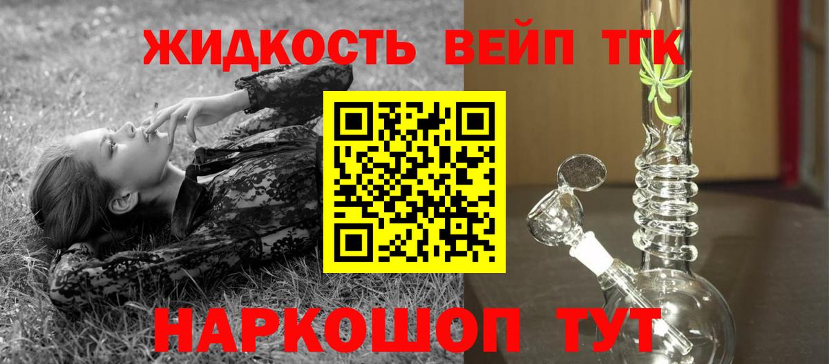 ТГК гашишное масло Заволжье