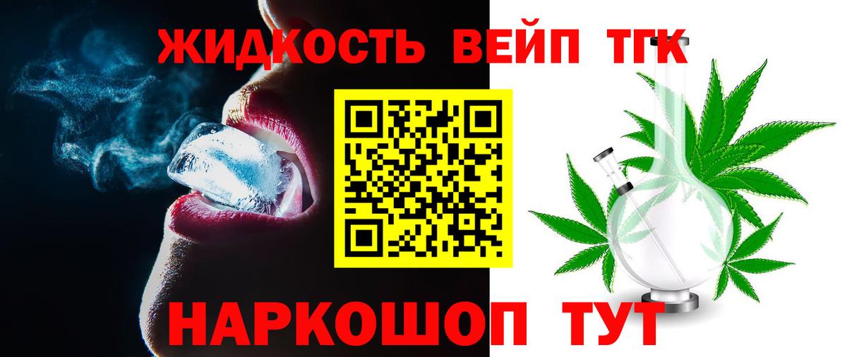 ТГК THC oil Заволжье