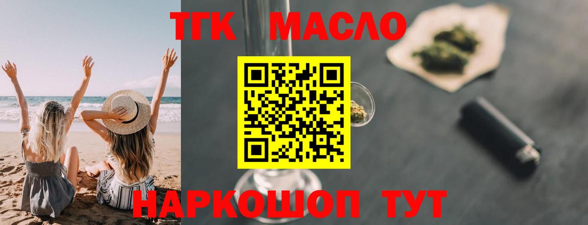 Заволжье  ТГК вейп с тгк  Вход с VPN 