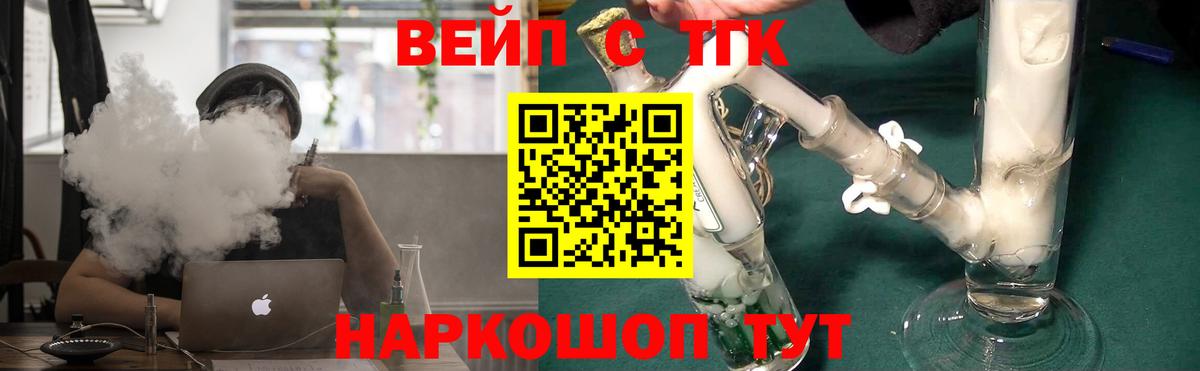 ТГК THC oil  купить   Заволжье 