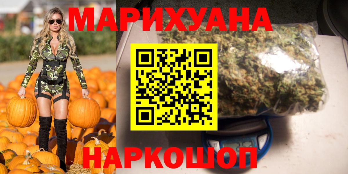 Шишки марихуана Amnesia Заволжье