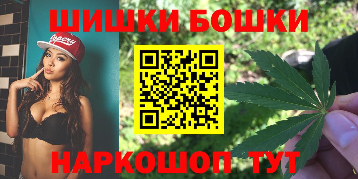 Бошки Шишки планчик  Заволжье  МАРИХУАНА Bruce Banner 