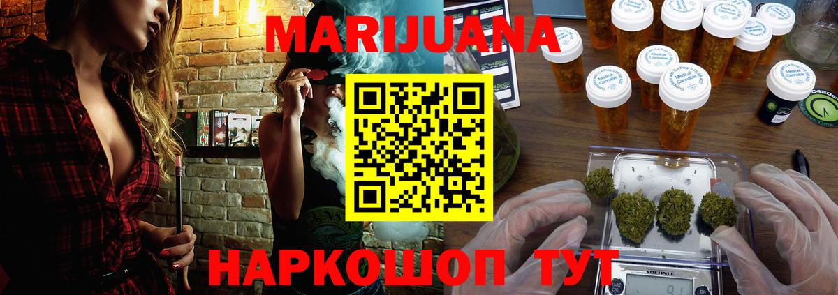 Заволжье  Канабис конопля  Бошки марихуана THC 21%  Вход с VPN  Канабис сатива 